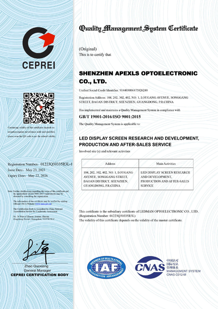 中国 Shenzhen Apexls Optoelectronic Co.,LTD 認証
