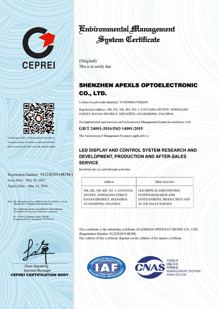 中国 Shenzhen Apexls Optoelectronic Co.,LTD 認証